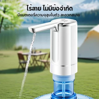 เครื่องกดน้ำอัตโนมัติ ที่กดน้ำดื่ม 3 โหมด พับได้ แบต 400mAh ชาร์จ TYPE-C water dispenser pump