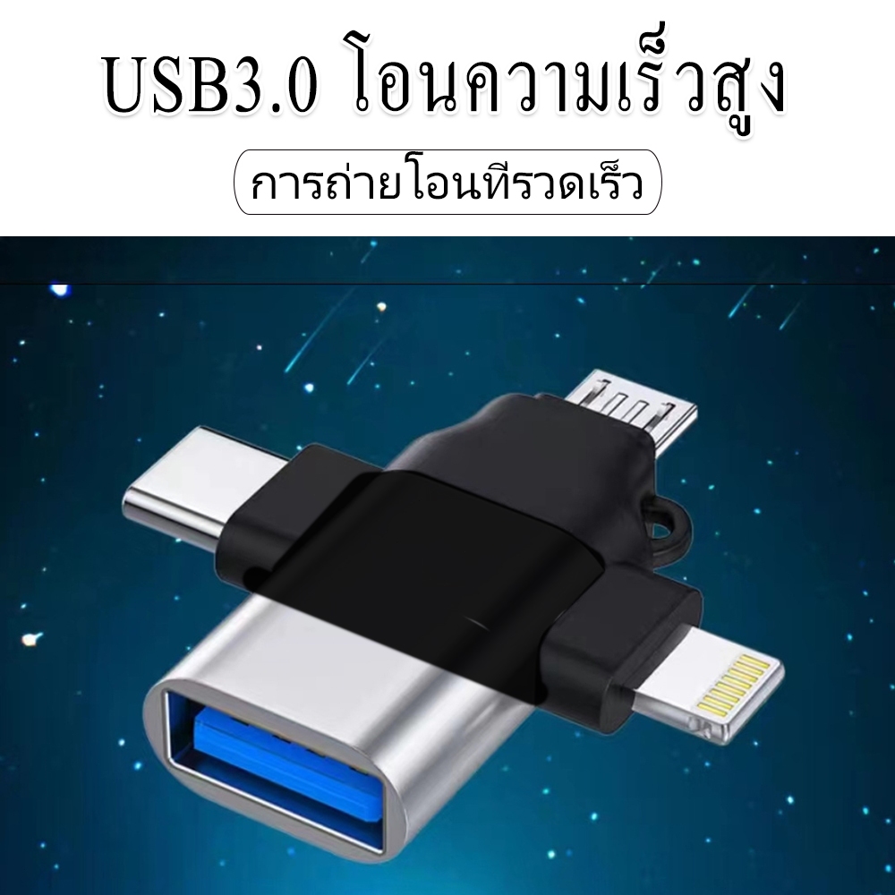 อะแดปเตอร์ OTG 3-in-1 ใช้ได้กับตัวแปลง Type-C ของ Apple, Huawei, OPPO, Xiaomi และ Vivo มีให้เลือกหลายสี - รูปที่ 7