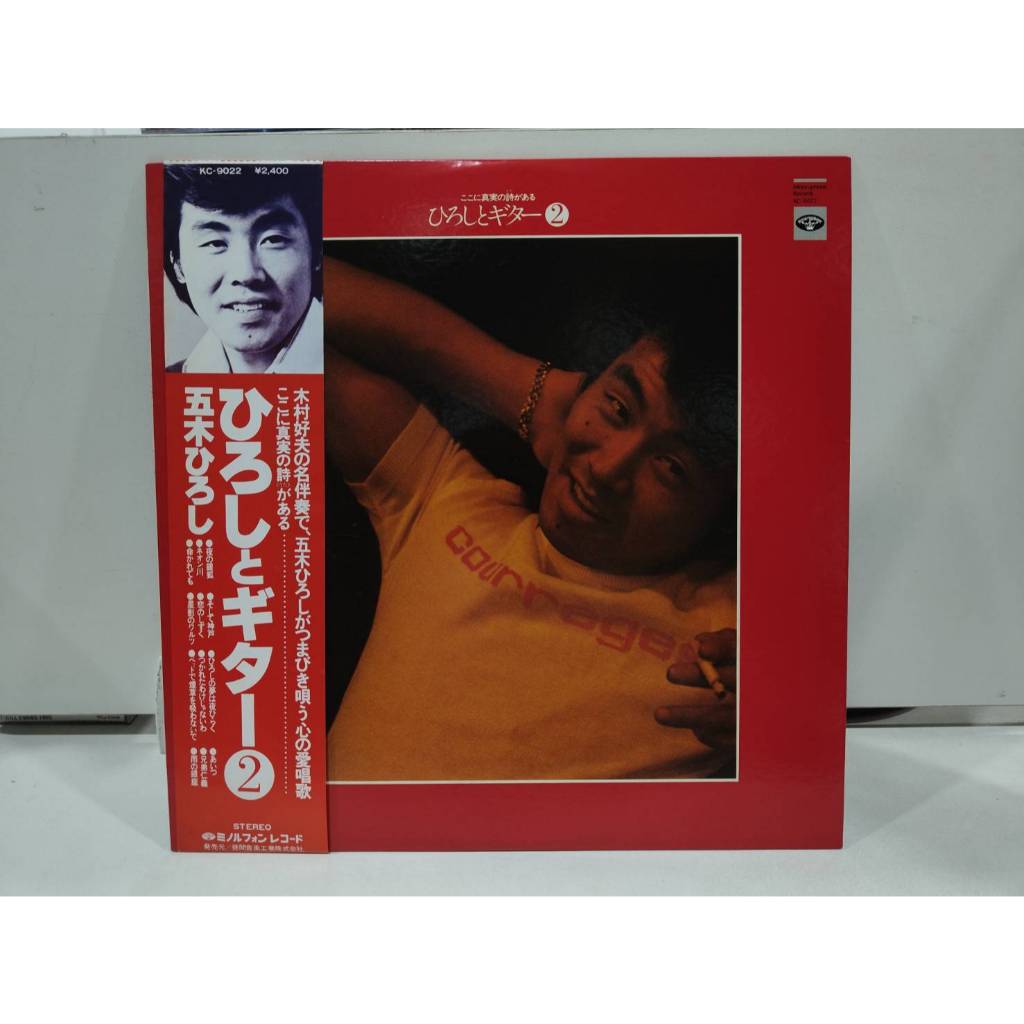 1LP Vinyl Records แผ่นเสียงไวนิล HIROSHI ITSUKI-HIROSHI WITH GUITAR 2 KC-9022 (H21E31)