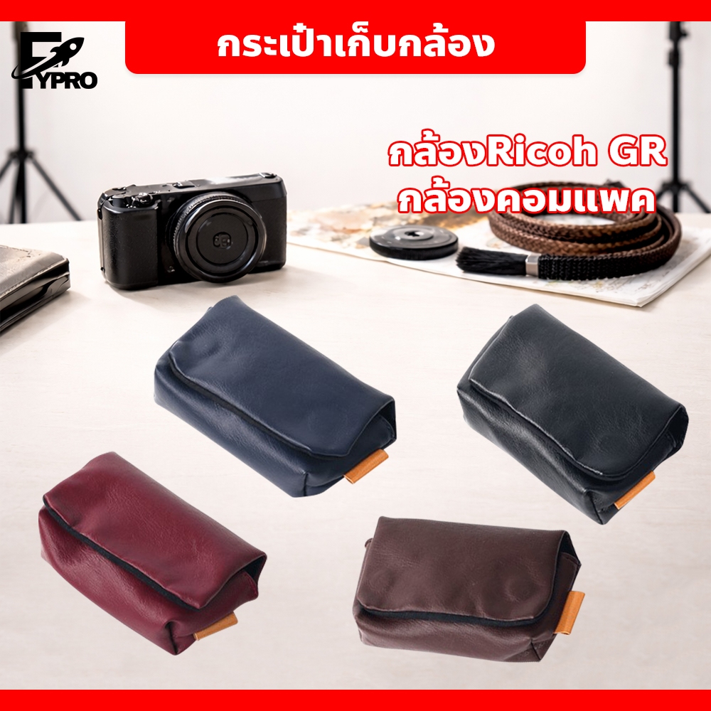 กันกระแทก พกง่าย ใช้งานสะดวก กระเป๋ากล้อง หนัง PU ขนาดกะทัดรัด กันน้ำ เคสกล้อง