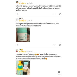 บีฑาเทียร์✨มอยซ์เจอไรซ์เซอร์ 1 กระปุก 50ml. (พร้อมส่ง)/แท้จากบริษัท