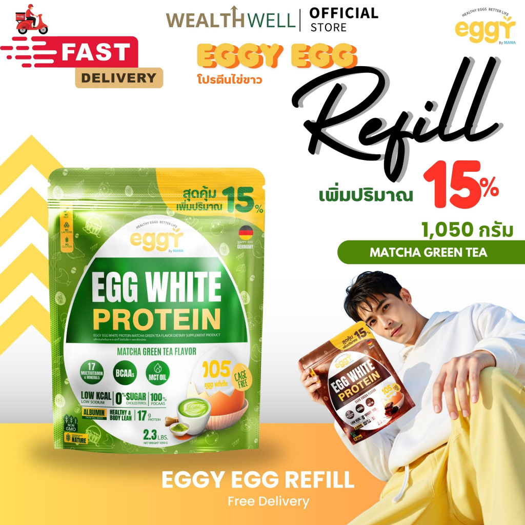(ของแท้100% พร้อมส่ง) EGGY PROTEIN (Refill) by MANA โปรตีนไข่ขาว สนยุกต์ ทานง่ายรสชาติดี ส่งตรงจากบร