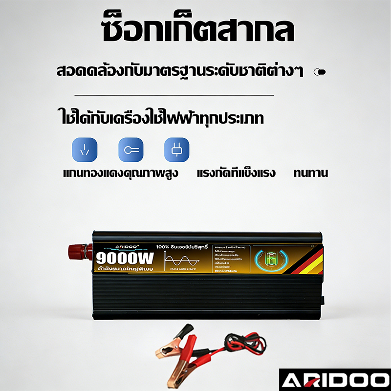 【ส่งจากไทย 】inverter 12v to 220v อินเวอร์เตอร์รถยนต์ ตัวแปลงไฟ อินเวอร์เตอร์ หม้อแปลงไฟ 12v to 220v  ตัวแปลงไฟรถ - รูปที่ 6