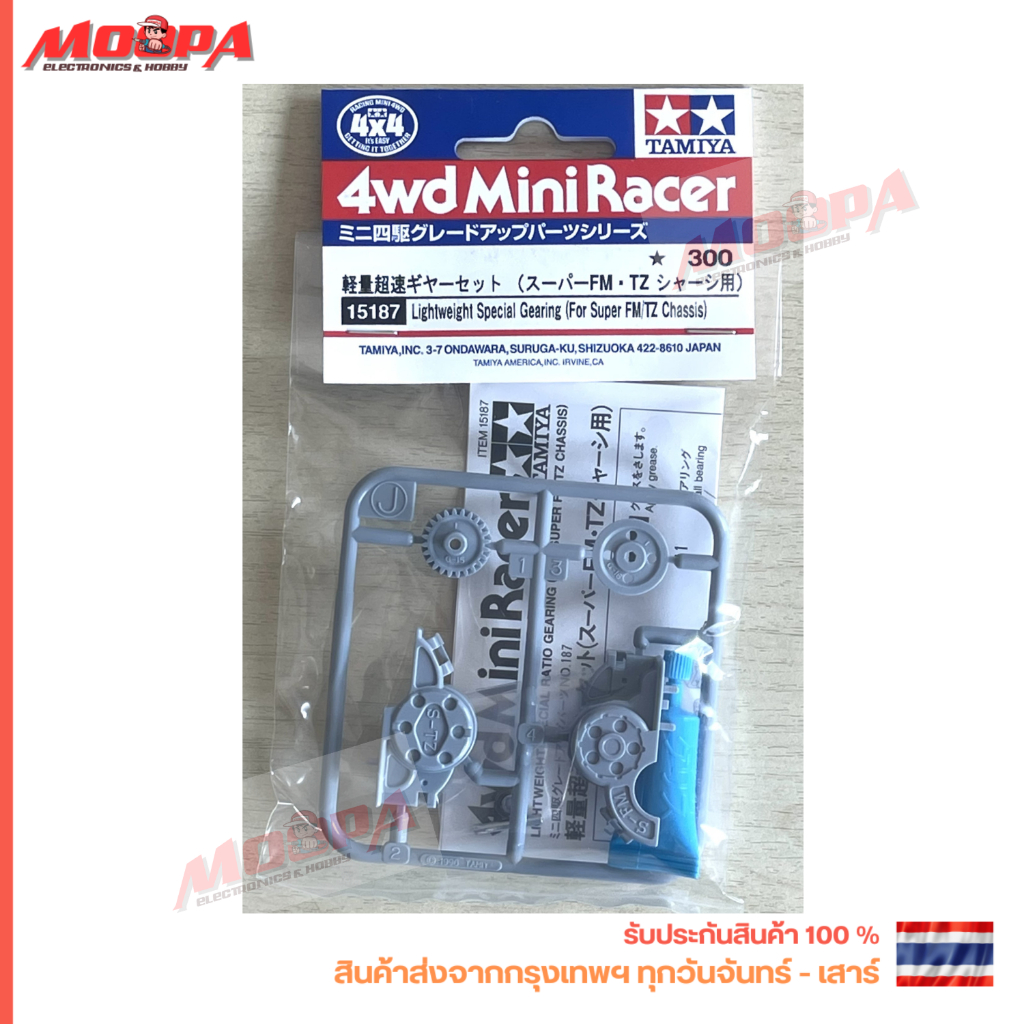 TAMIYA 15187 Light Weight Special Gearing (For Super FM / TZ Chassis) เฟืองซิ่ง สินค้าพร้อมส่ง !!!