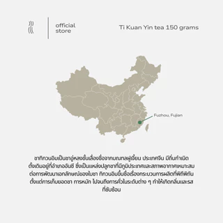 FUJIAN | Tie Kuan Yin Oolong | 150 g | ชาทิกวนอิมพรีเมียม