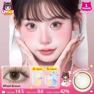 คอนแทคเลนส์ UYAAI 2PCS Pearl series คอนแทคเลนส์สาวตาโต สีน้ําตาล สีเทา เปลี่ยนรายเดือน