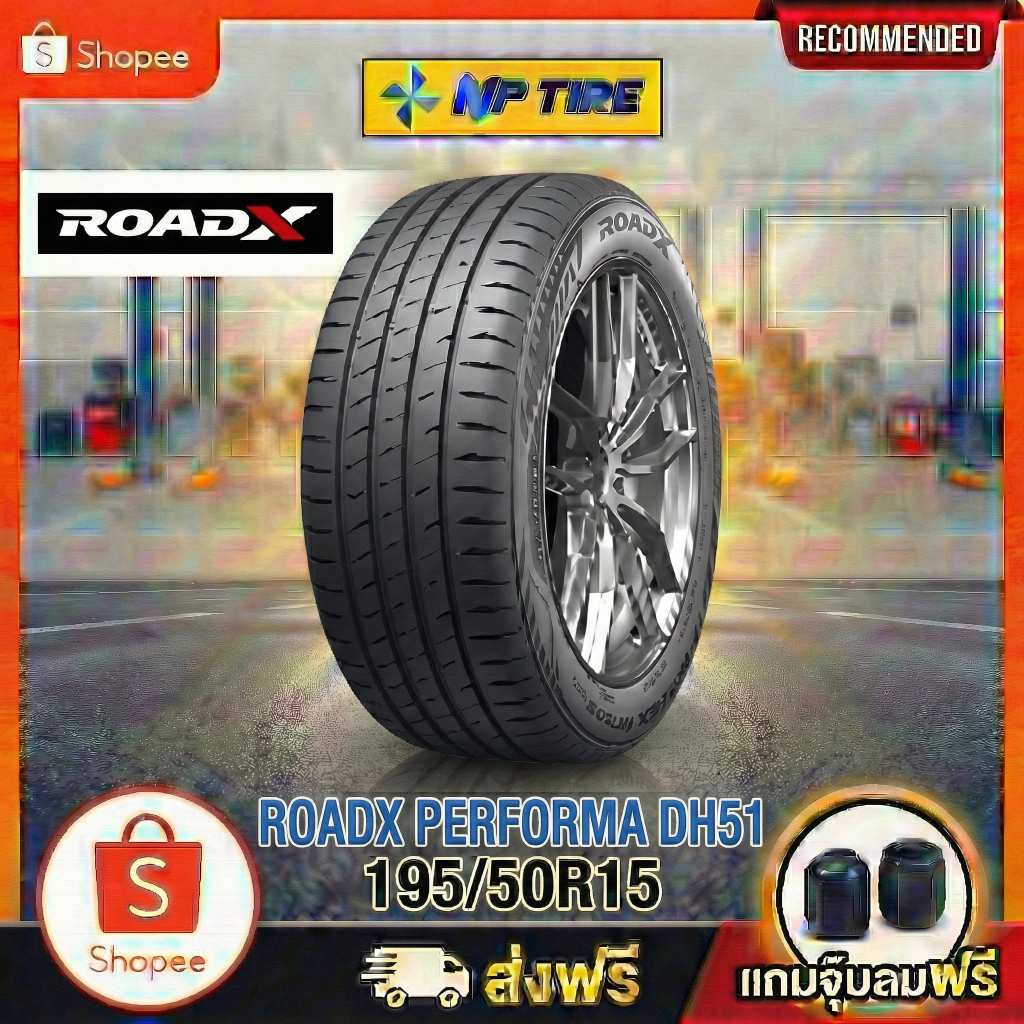 ยาง 195/50R15 ROADX PERFORMA DH51 ราคาต่อเส้น  ปี 2025