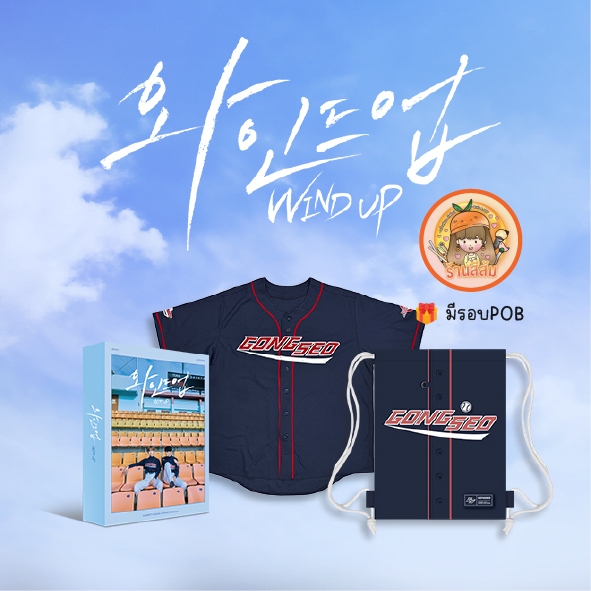 [พร้อมส่ง] NCT DREAM JENO JAEMIN <WIND UP> OFFICIAL MD ⚾️  PHOTO BOOK & SCRIPT BOOK SET/ UNIFORM / GYM SACK