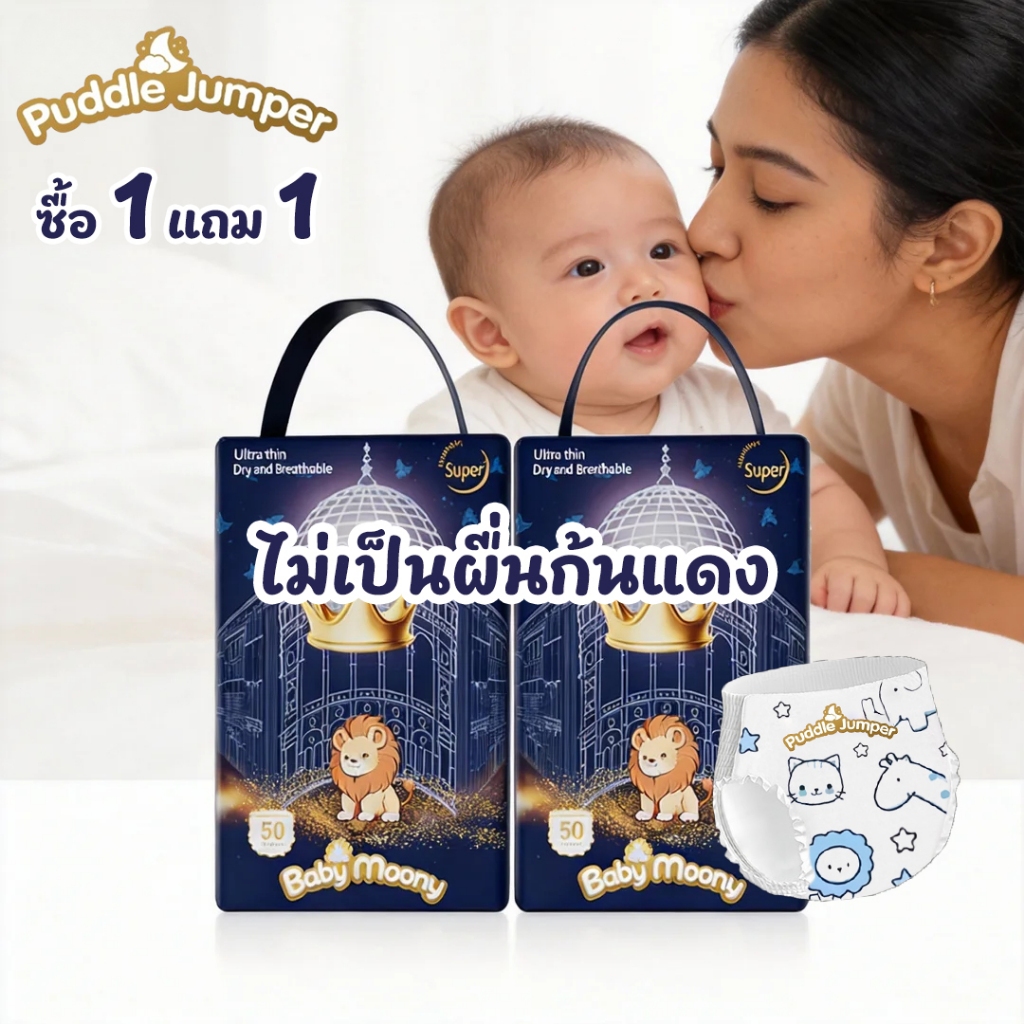 100ชิ้น ผ้าอ้อมเด็ก ซึมซับที่บางเบาและนุ่มพิเศษ แพมเพิสถูกและดี BABY DIAPER PANTS NB-5XL