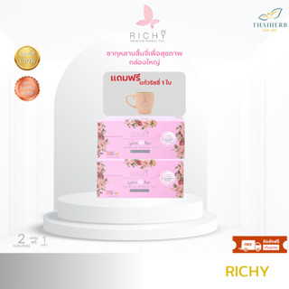 ชาริชชี่ RichyTea ซื้อชาใหญ่ 2 กล่อง แถมฟรีแก้วชาริชชี่