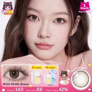 UYAAI คอนแทคเลนส์ น้ำตาล สัมผัสด้วยสีธรรมชาติ สามารถใช้สำหรับ แต่งหน้าตา รายเดือน ตาปกติ 2 ชิ้นต่อคู่ 14.5มม