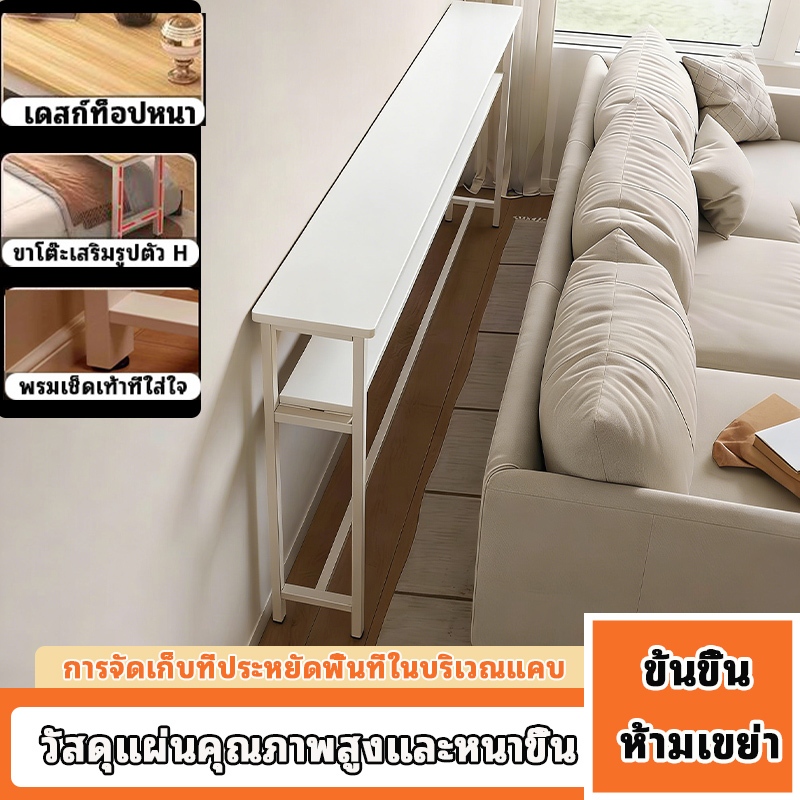 โต๊ะวางของทรงสูง  ikea โต๊ะทำงาน โต๊ะแคบ 80/100/120CM ขาเหล็กเกรดพรีเมียม สามารถวางในช่องว่างแคบๆ