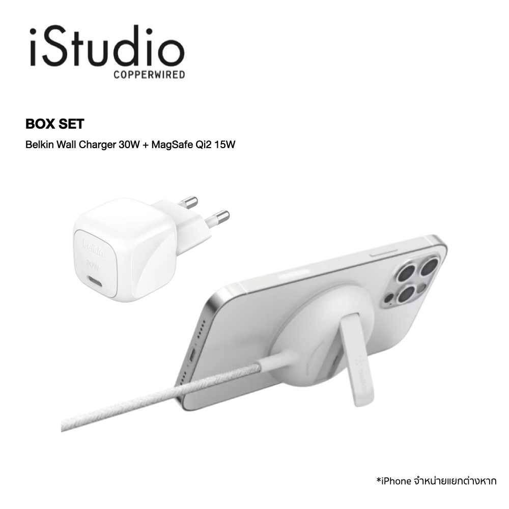 Belkin Box Set (Wall Charger 30W + Magsafe Qi2 15W) | iStudio by Copperwired
