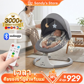 เปลไกวไฟฟ้า เปลเด็ก สำหรับวัย 0-3 ปี มุ้งกันยุง เพลง รีโมท บ…