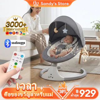 เปลไกวไฟฟ้า เปลเด็ก สำหรับวัย 0-3 ปี มุ้งกันยุง เพลง รีโมท บลูทูธ พร้อมถาดอาหาร