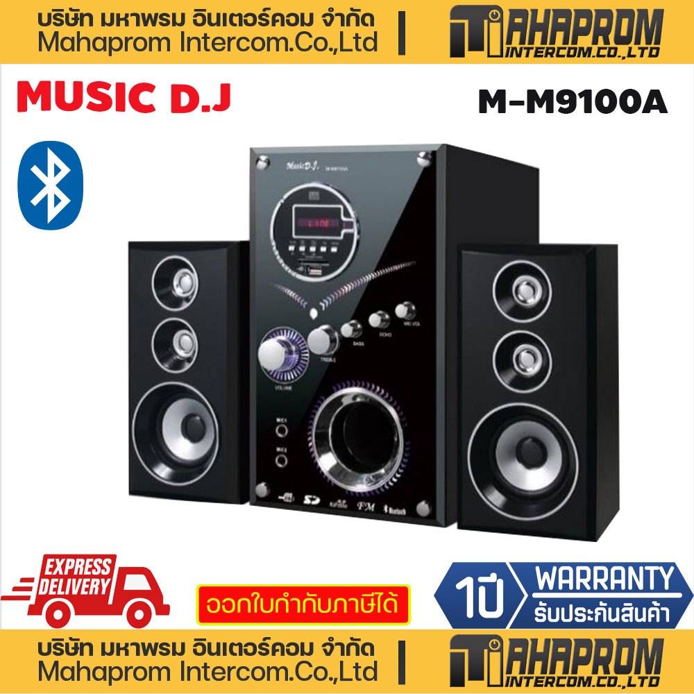 ลำโพงMusic D.J. M-M9100A M-M9100B M-M9100C  2.1 Multimedia Speaker System - (Black).