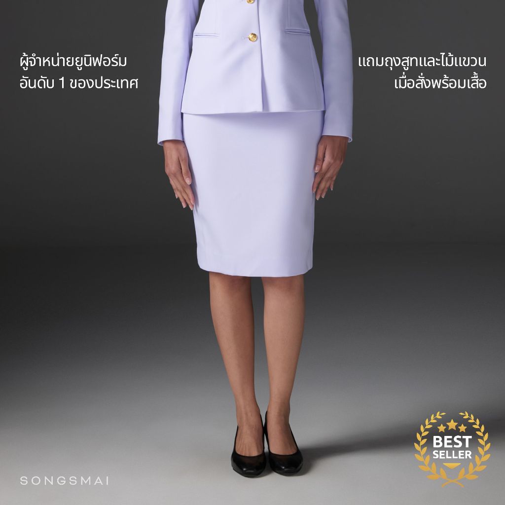 กระโปรงขาว ชุดปกติขาวหญิง ทรงสมัย ผ้าวาเลนติโน่ (เฉพาะกระโปรง1ตัว)