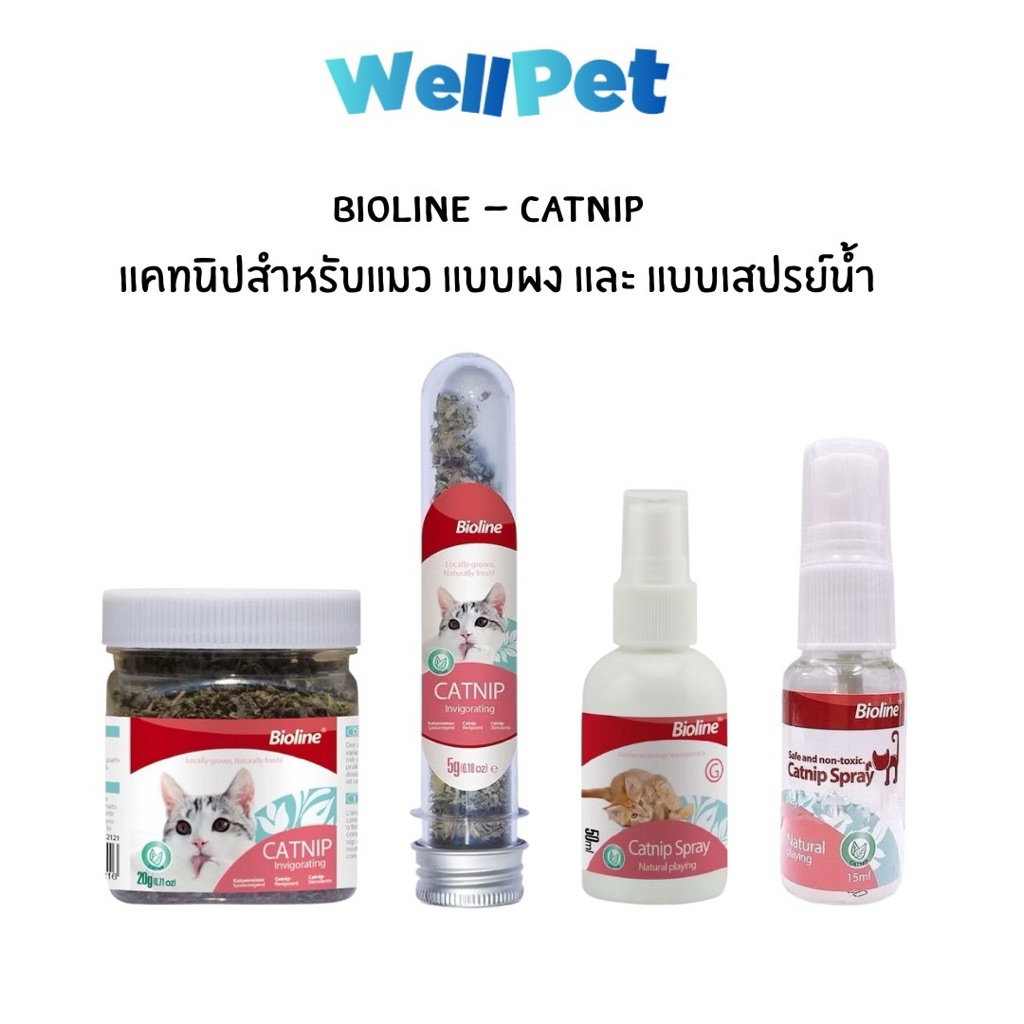 Bioline CATNIP ผงแคทนิป/สเปรย์แคทนิปสำหรับแมว สมุนไพรจากธรรมชาติ 100% ช่วยให้แมวรู้สึกผ่อนคลาย อารมณ์ดี ราคาถูก Shopee Lazada