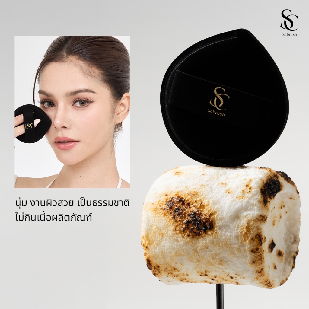 Scbrush Marshmallow Foundation Puff | พัฟฟองน้ำมาชเมลโล่ พัพลงรองพื้น พัฟแต่งหน้า รูปที่ 2