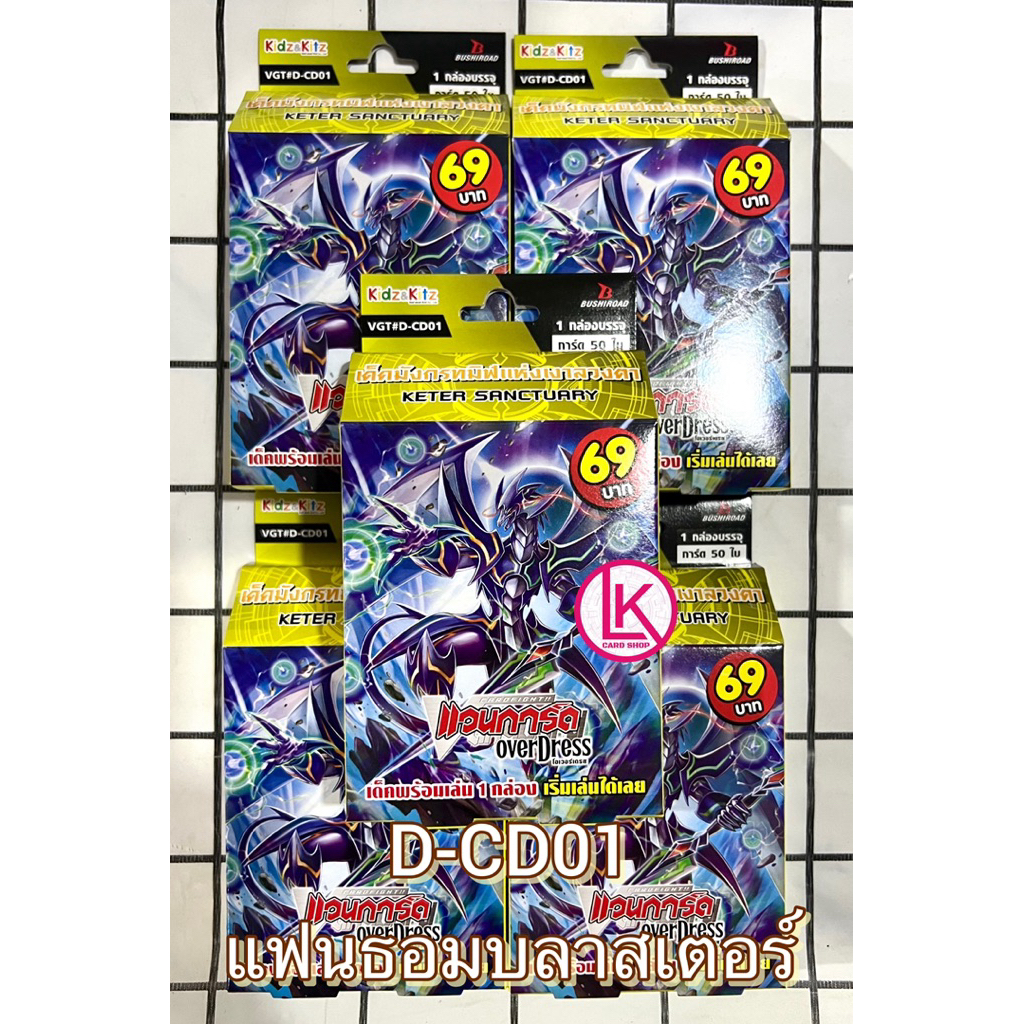 D-CD01 แวนการ์ด เด็คมังกรทมิฬ์แห่งเงาลวงตา แฟนธอมบลาสเตอร์ เนชั่นเคเทอร์แซงค์ทัวรี่