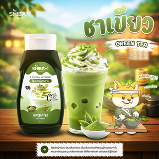 [ซื้อ6จ่าย5] Shiba-i ชิบาอิ ไซรัปหญ้าหวาน สูตรเข้มข้น คลีน ค…