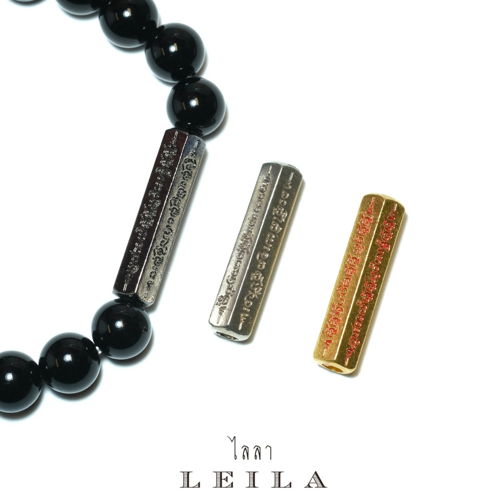 Leila Amulets ตะกรุดสมปรารถนา หลวงปู่ศิลา สิริจันโท (พร้อมกำไลตามรูป)