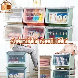 【45L】กล่องเก็บของประตูเปิดด้านข้าง กล่องพลาสติก ฝาสไลด์ (ขนาดใหญ่) - ใช้เก็บของ มีฝาหน้า