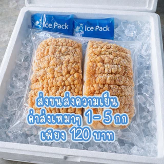 หมูกรอบสำเร็จรูปขนาด 1 กิโล