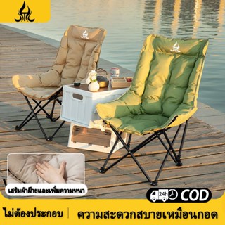 🔥เก้าอี้จันทร์ หลังคาสูง🔥 หุ้มรอบตัว นุ่มนวล เก้าอี้สานพับได…