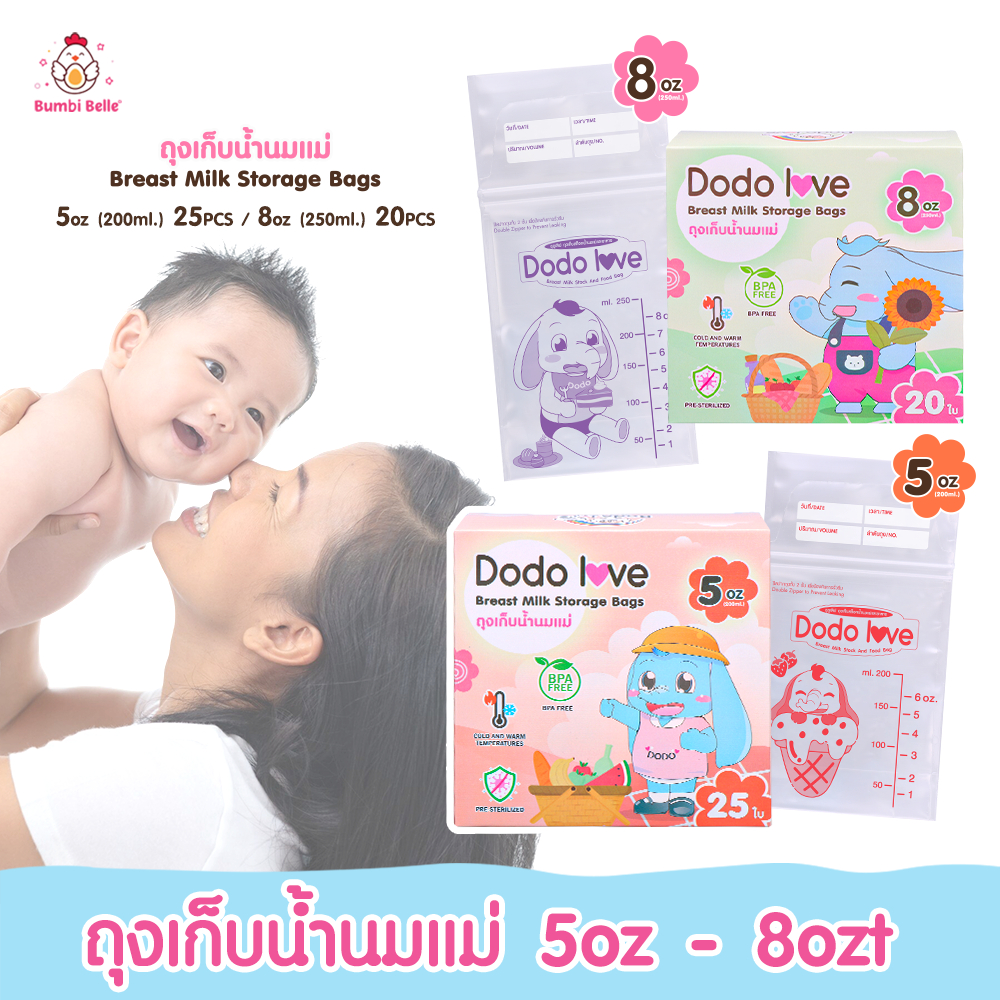 [ส่งด่วน] DODOLOVE ถุงเก็บน้ำนมแม่ (5oz/8oz) ซิลหนาป้องกันการรั่วซึม ซองเก็บน้ำนม แบบมีแถบบันทึก ปลอดสาร BPA (BPA Free)