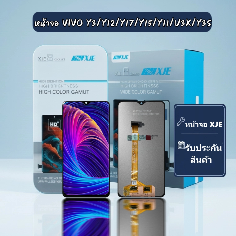 หน้าจอ vivo Y11 Y12 Y15 Y17 จอ+ทัช จอvivo จอY11 LCD Display Touch สำหรับ vivo Y11 Y11 Y12 Y15 Y17
