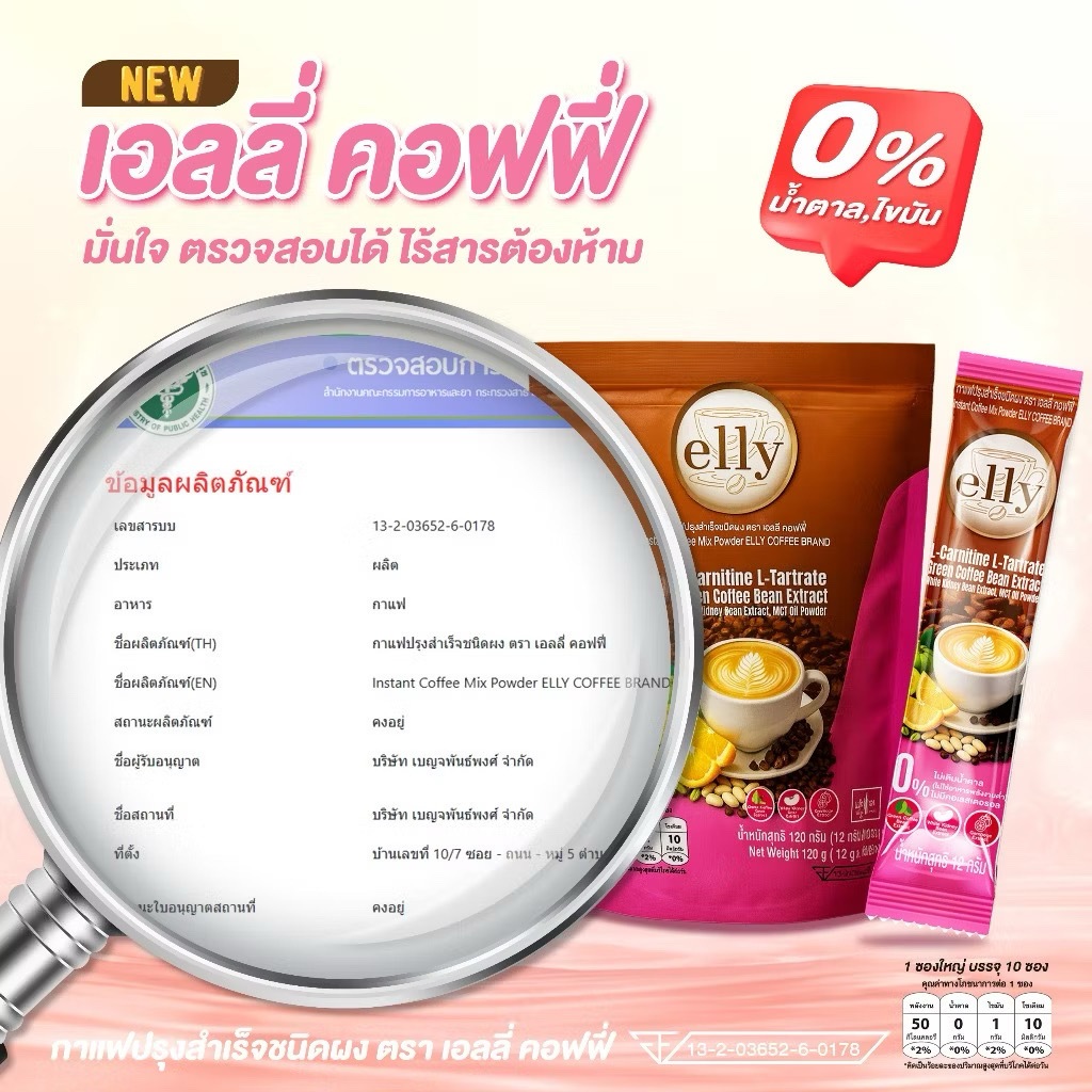 5 ELLY COFFEE - Slimming Coffee