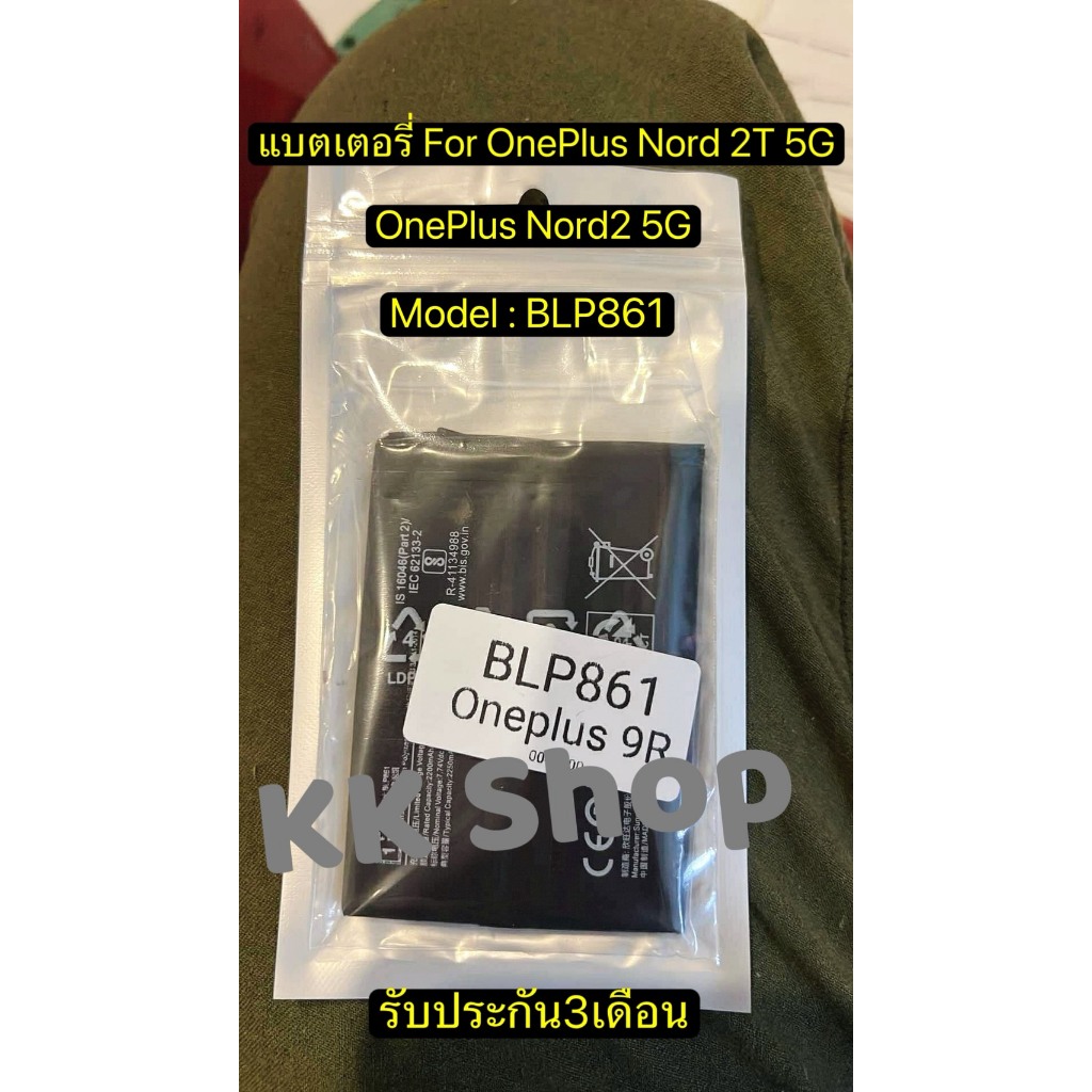 แบตเตอรี่ BLP861 สำหรับ OnePlus Nord 2T 5G / OnePlus Nord2 5G Battery Model BLP861 รับประกัน3เดือน
