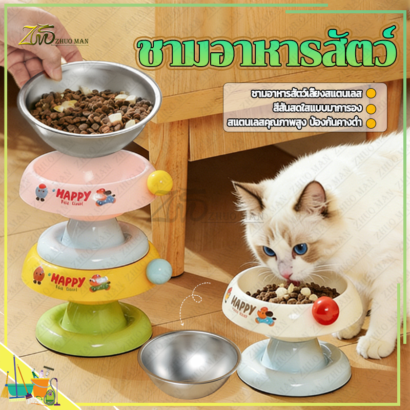 ชามอาหารสัตว์เลี้ยง ชามแมว ชามใส่อาหารแมว ที่วางอาหารสุนัข ชามอาหารหมาแมว ถอดออกได้ ทรงยกสูง มียางกันลื่น