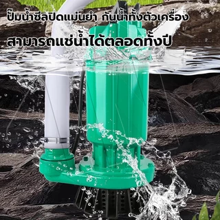 IN ปั๊มแช่ ปั๊มน้ำไดโว่ 2 นิ้ว ปั๊มจุ่ม ปั้มแช่ดูดโคลน ไดโว่ ปั๊มน้ำ ปั๊มแช่ไฟฟ้า สายไฟ 8 เมตร ​มอเตอร์ทองแดงแท้ 100%
