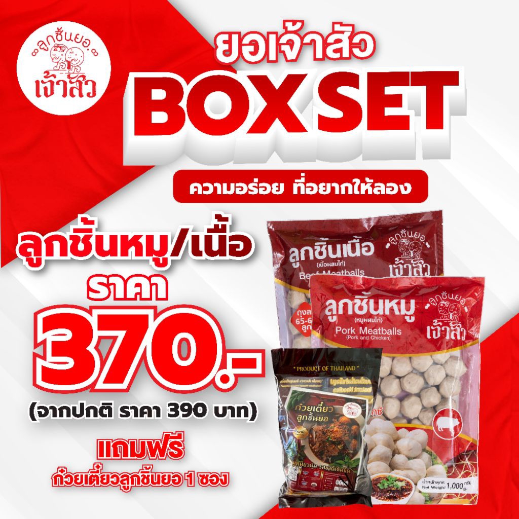 ตะกร้าสำหรับคละ หมู+เนื้อ