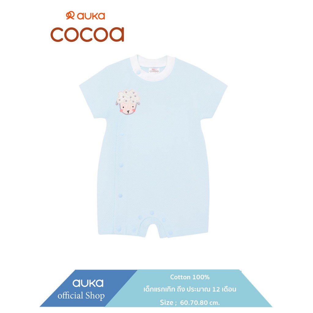 Auka.ชุดรอมเปอร์แขนสั้นเด็ก 1 - 12 เดือน Cocoa Tiny Wool