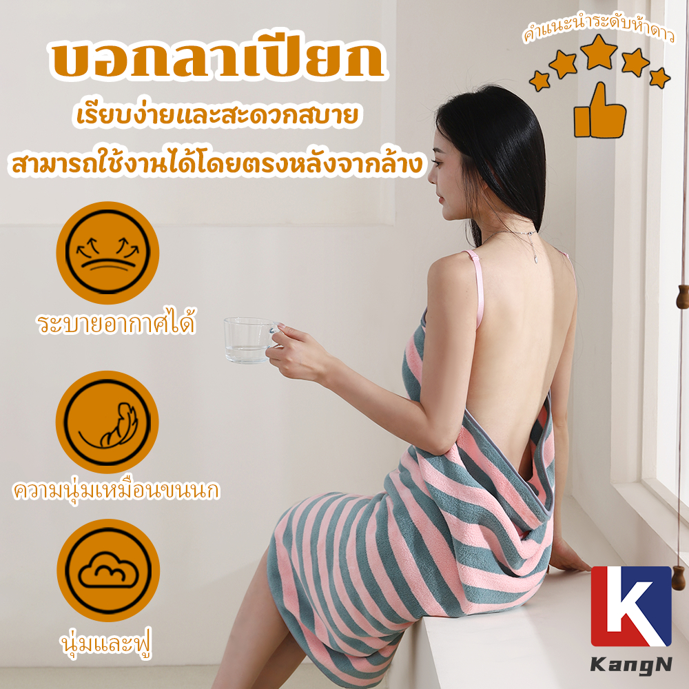【KangN】เสื้อคลุมอาบน้ำขนแกะปะการัง ผู้ใหญ่ ไซส์ใหญ่ ทรงหลวม นุ่มหนา ซับน้ำดี แห้งไว ทนทาน