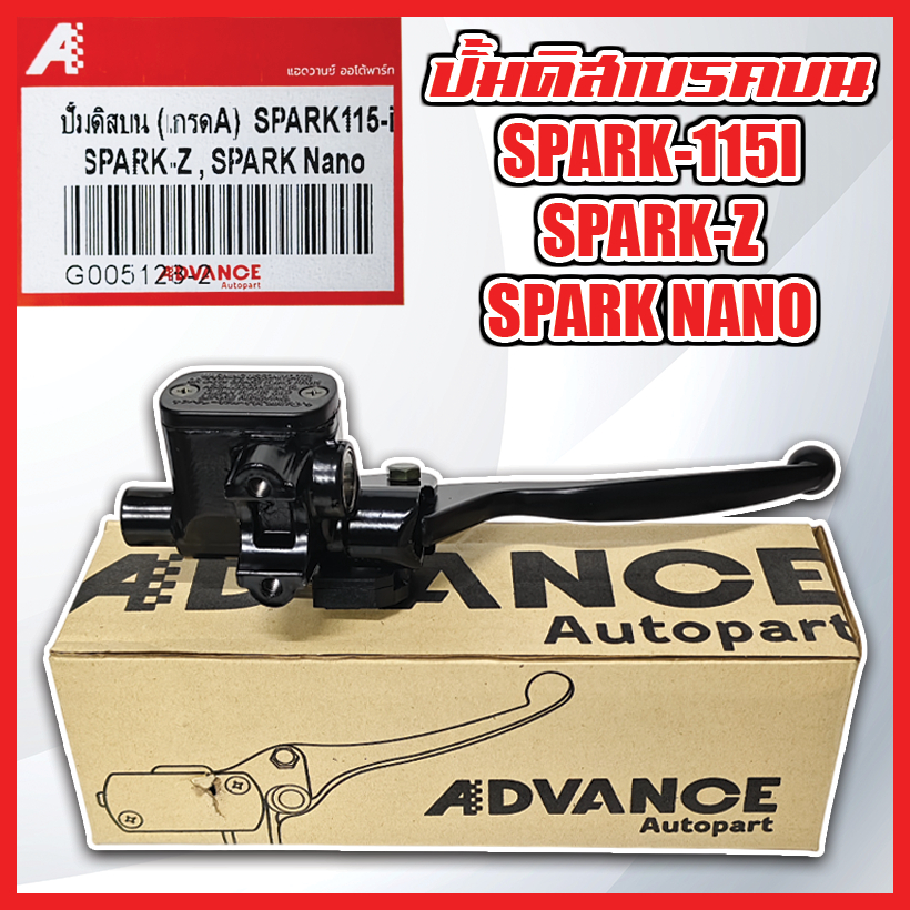 ปั้มบน ปั้มดิสเบรคบน Spark 115i,Spark-Z,Spark Nano มีหูกระจก ยี่ห้อ Advance แท้