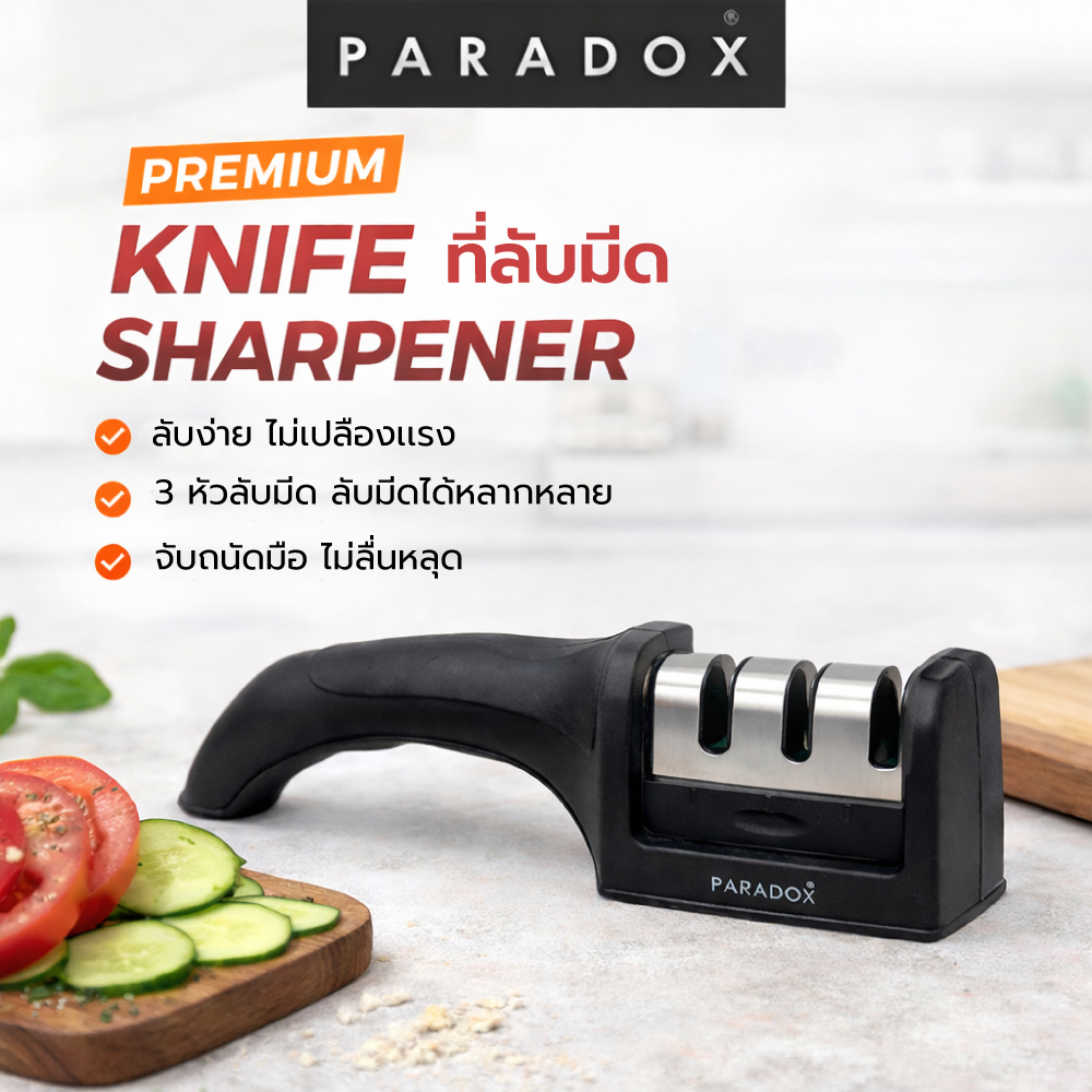 Paradox : ที่ลับมีด Knife Sharpener KT143024A