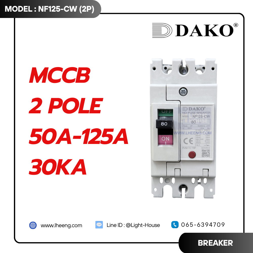 BREAKER DAKO : NF125-CW 2P 50A-125A 30kA เบรกเกอร์ 2P