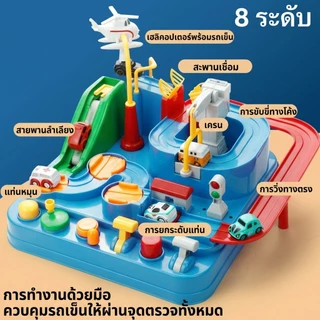 【 5 รุ่น】รถของเล่นเด็ก 2-6 ปี ผจญภัย แข่งรถ ติดตาม พัฒนาทางปัญญา เด็กผู้ชาย รถไฟของ ของขวัญเด็กผู้หญิง
