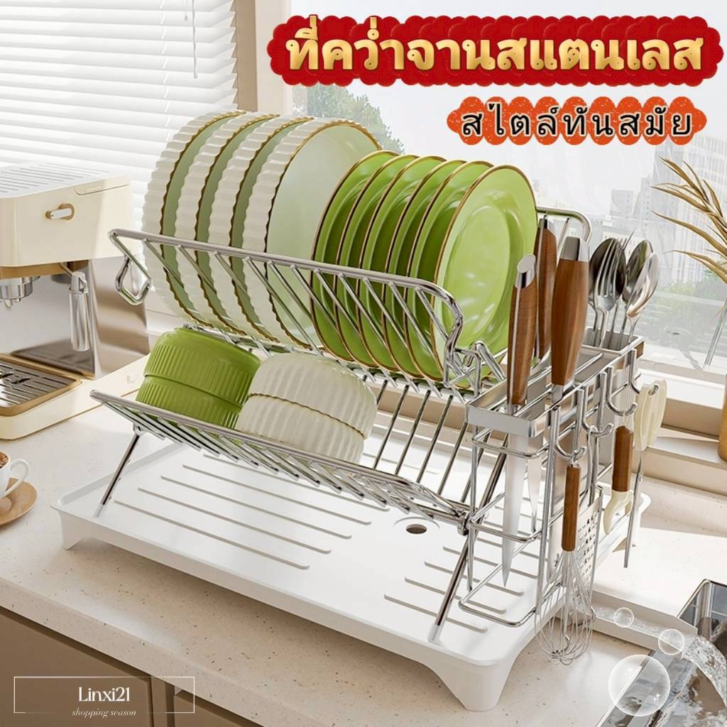 ที่คว่ำจานแบบพับได้ มีถาดรองน้ำ มี2แบบ สแตนเลสมีที่ใส่ช้อน และ เหล็ก2สี ดำ ขาว  ใช้งานสะดวกจัดระเบียบ