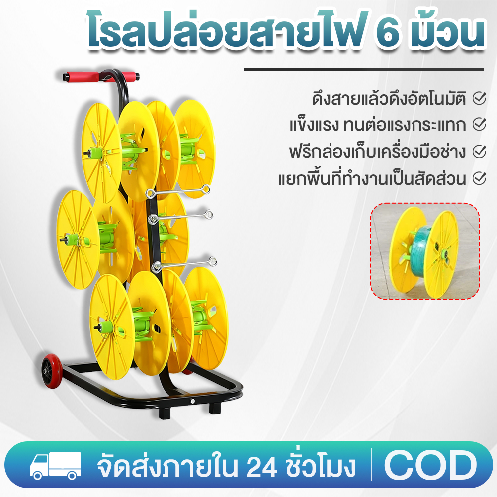 โรลม้วนเก็บสายไฟ+ฟรีกล่องเก็บเครื่องมือช่าง 6 ม้วน(ส่งด่วนในไทย)