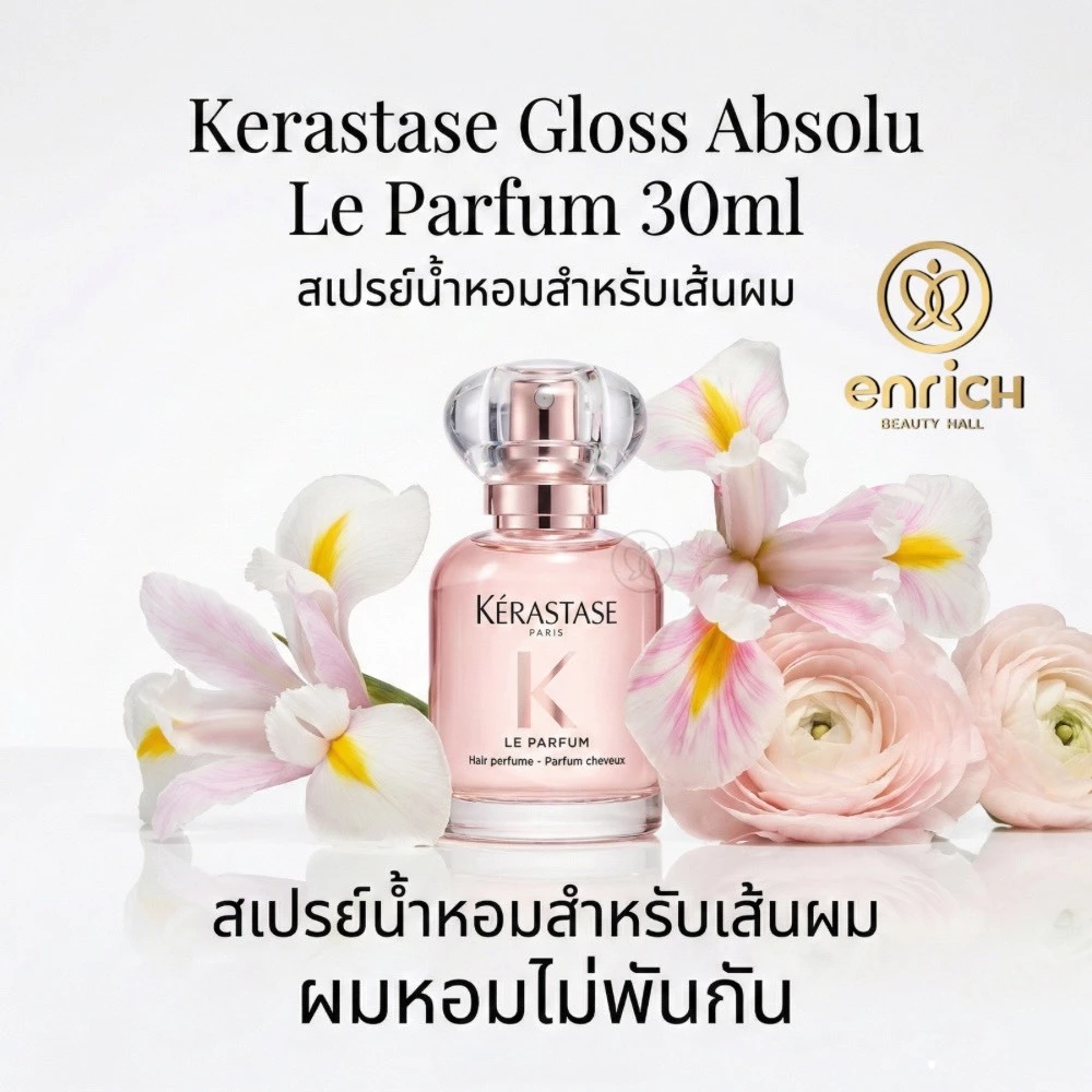 KERASTASE Gloss Absolu Gloss Le Parfum 30ml สเปรย์น้ำหอมสำหรับเส้นผม ช่วยบำรุงให้ผมนุ่มลื่น
