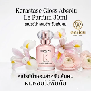 KERASTASE Gloss Absolu Gloss Le Parfum 30ml สเปรย์น้ำหอมสำหรับเส้นผม ช่วยบำรุงให้ผมนุ่มลื่น