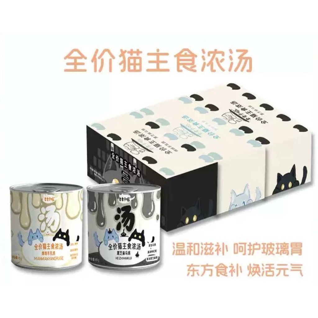 JiJi - MianMian Meal Complete Soup อาหารแมวสูตรมื้อหลักแบบซุปเข้มข้น คละรส 2 รสชาติ 510g (85g ×6กระป๋อง)