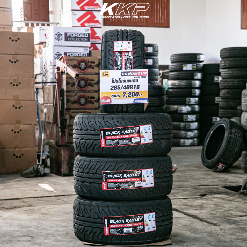 ยางรถยนต์ VENOMOUS BLACK EAGLE ขนาด 265/40R18
