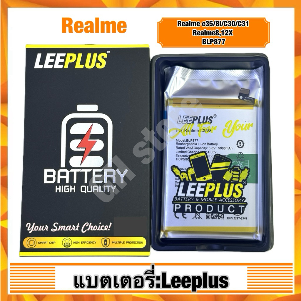 แบตเตอรี่ leeplus สำหรับ Realme c35/8i/C30/C31,Realme8,realme note50,,12X,BLP877 แท้