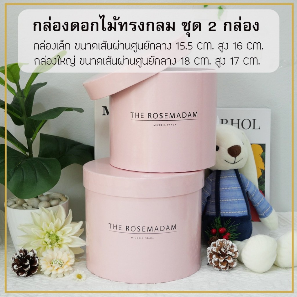 กล่องทรงกลม กล่องใส่ดอกไม้ กล่องใส่ของขวัญ พร้อมฝากล่อง SET 2ชิ้น มีขนาดเล็กและใหญ่  กล่องดูเรียบหรู ทันสมัย